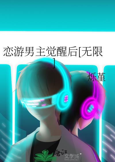 恋游是什么意思