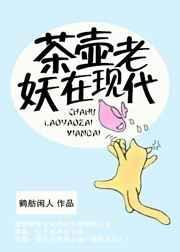 播放茶壶是谁