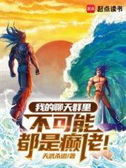 我的聊天群不可能那么坑