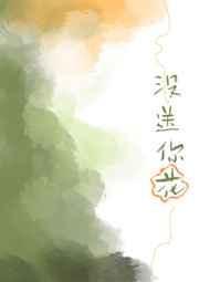 没送你花百度