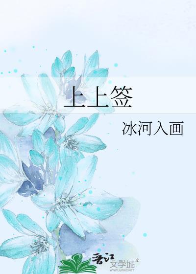 上上签的网名