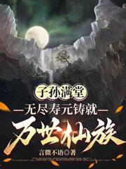 子子孙孙无穷无尽用英语怎么说