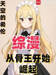 综漫从overlord开始