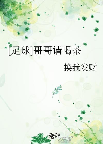 哥哥请吃饭的句子