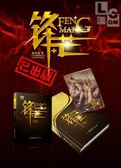 锋芒所向是什么生肖