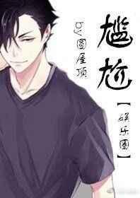 尴尬的笔顺怎么写