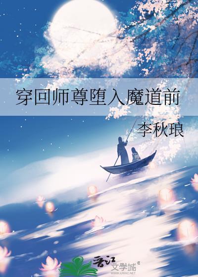 穿越 师尊