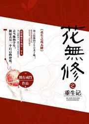 重生之花滑女王绝不认输免费阅读