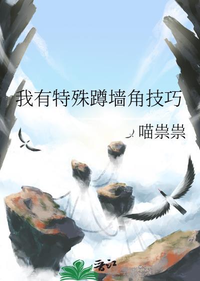 蹲墙动作