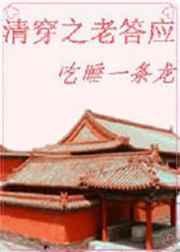 清穿之老答应有空间