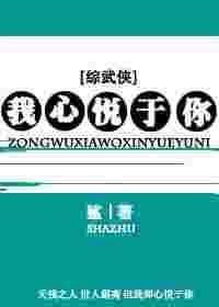 我心悦你gl免费