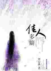 佳人佳妇