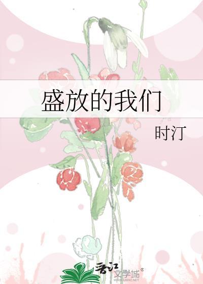 盛放()
