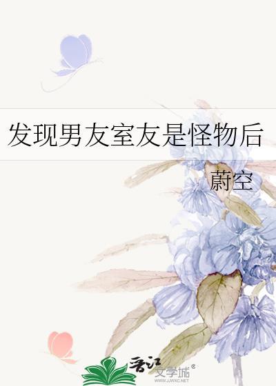 我该不该提醒他?