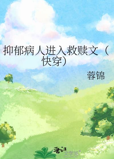 抑郁病人不肯去医院怎么办