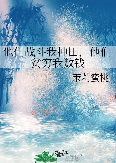 他们打他们的我们打我们的
