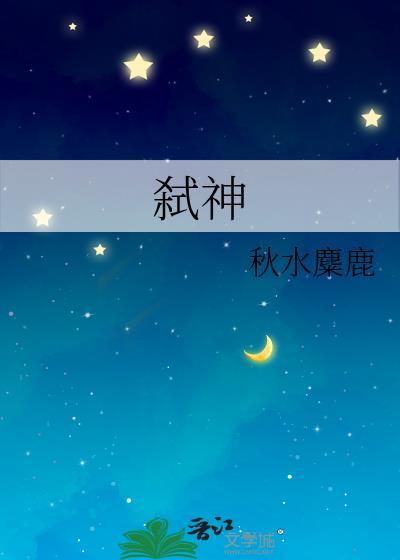 弑神枪和诛仙剑哪个厉害