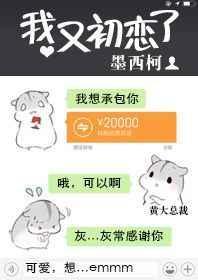我又初恋了吴宣仪