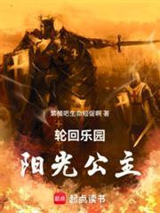 轮回乐园巨大宝箱篱笆文学