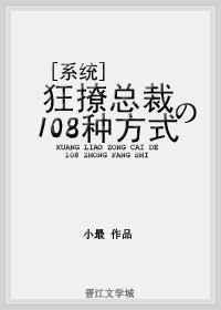 狂撩的