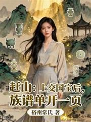 赶山时间
