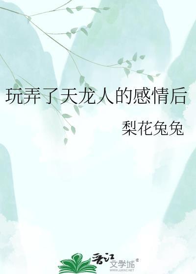 天龙人会被推翻吗