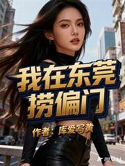 我在东莞开店