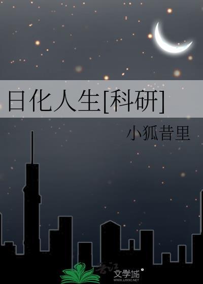 日化有什么