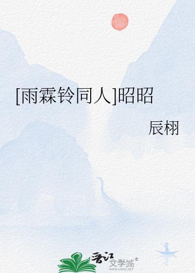搜索雨霖铃