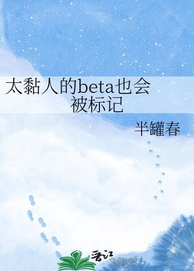 太粘人的人