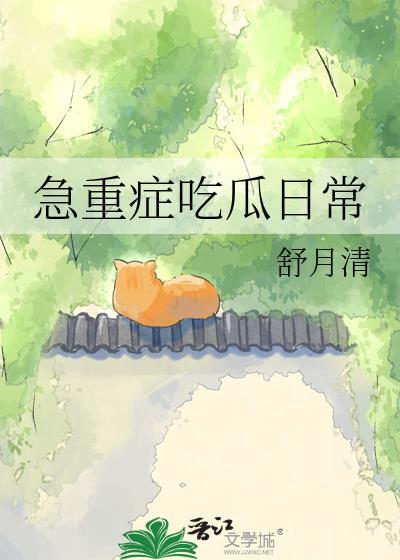 急重症有哪些