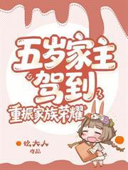 随母改嫁我带全家上青云