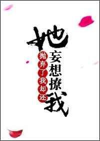 抛弃我怎么回答下一句