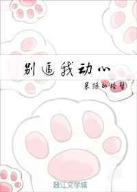 信信不信我收了你全文阅读免费
