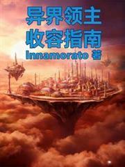 异界领主召唤