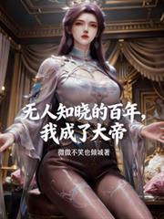 我成了大帝苏尘