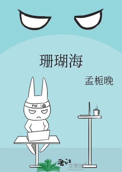 珊瑚海战役