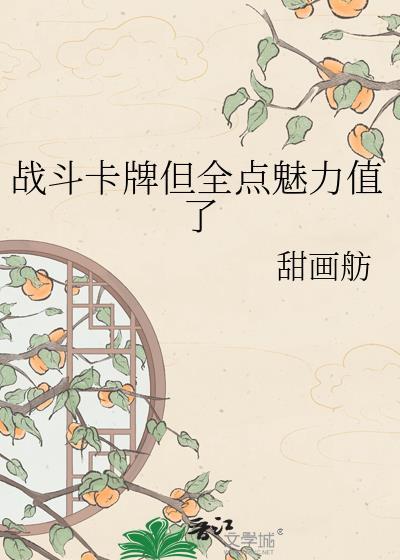 战斗力卡片