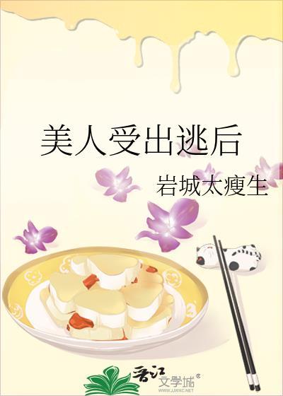 美人受什么意思啊
