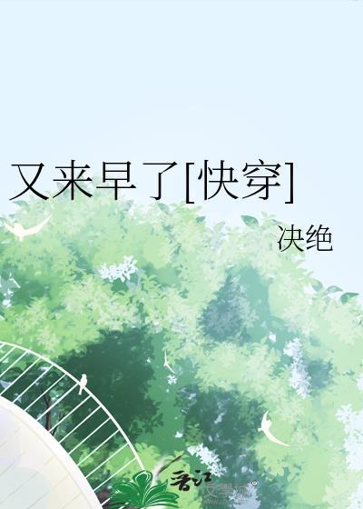 又来了又来了表情包搞笑图片