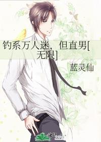 钓系 文