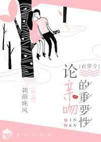 亲吻惯例