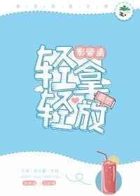 影帝请别撒娇