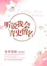 听说我会青史留名 奉孝男神