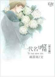 一代名嘴[娱乐圈
