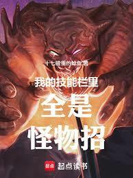 我的技能树有点怪