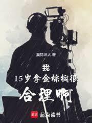 今年的金棕榈