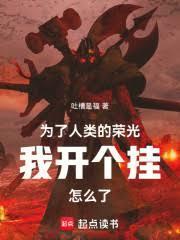 为了全人类而奋斗