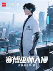 两界从末世占领学校开始笔趣阁