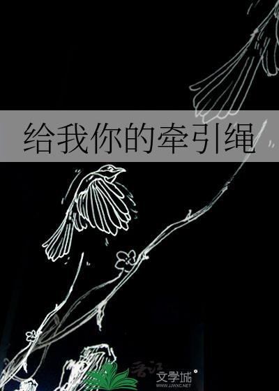 歌词是我给你的牵挂